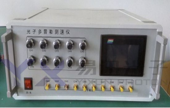 光子多普勒速度測(cè)量?jī)x(PDV)