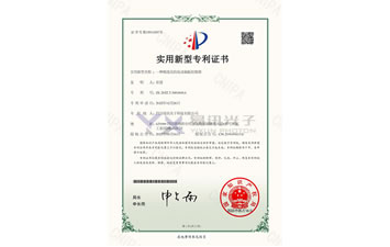 一種精度高的電動偏振控制器專利證書